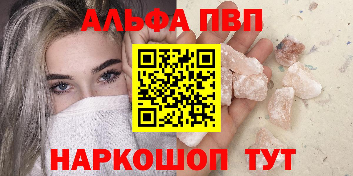 Alpha PVP СК КРИС Калининград