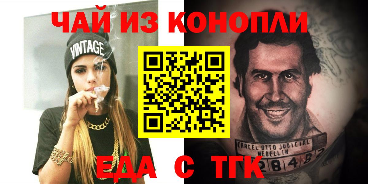 Cannafood марихуана  Вход с VPN  Калининград 