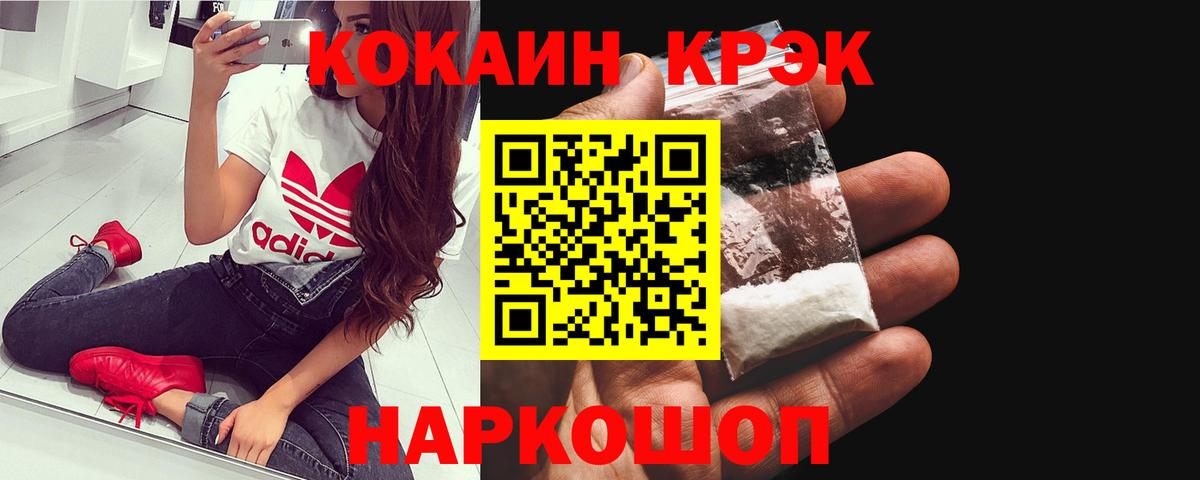 COCAIN Перу Калининград