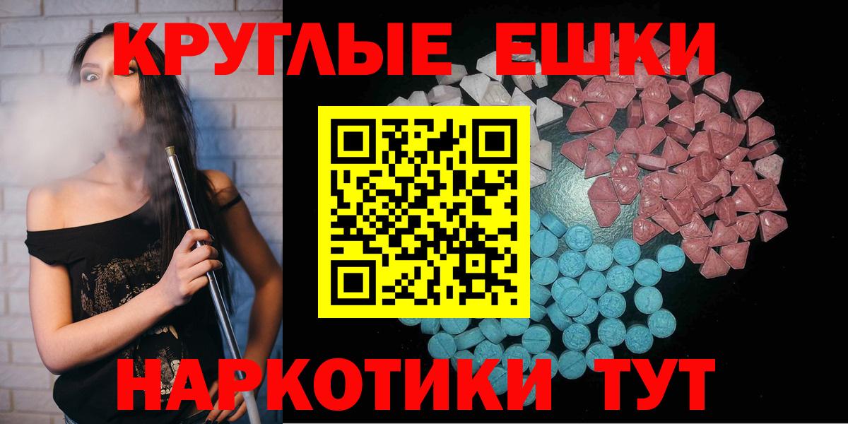 Калининград  Экстази XTC  Вход с VPN  блэк спрут вход  Экстази Punisher 