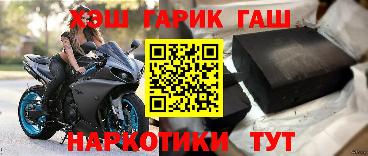 ГАШ  наркотики  ГАШИШ убойный  Калининград  Гашиш Изолятор  Вход с VPN 