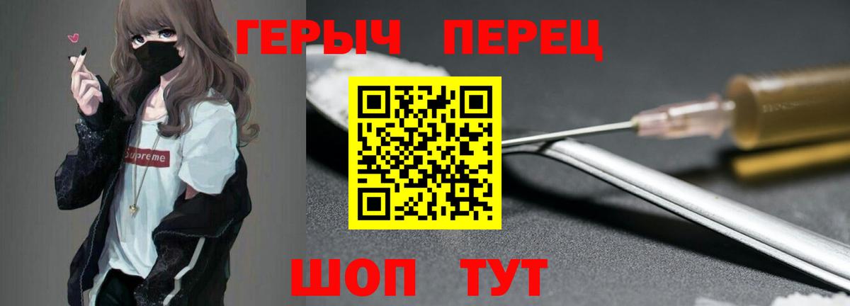Героин  Вход с VPN  Калининград  Героин хмурый 