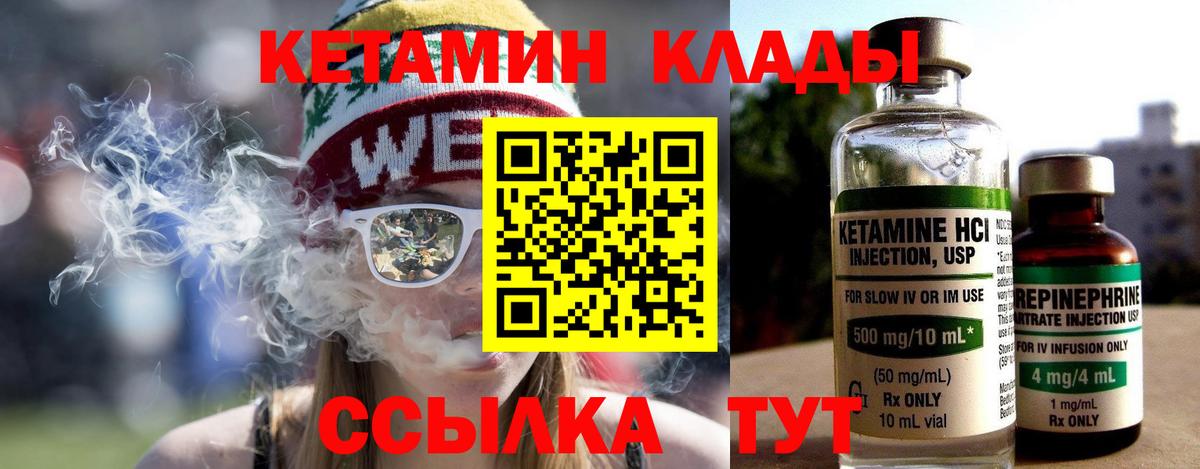 КЕТАМИН VHQ  Вход с VPN  мега ссылка  Калининград  Кетамин VHQ 