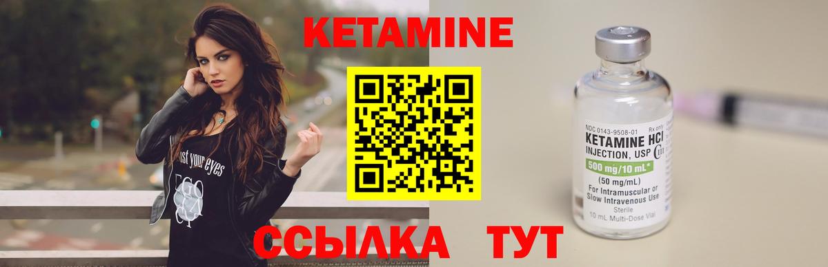 КЕТАМИН VHQ Калининград