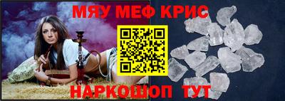 MESCALINE Кунгур