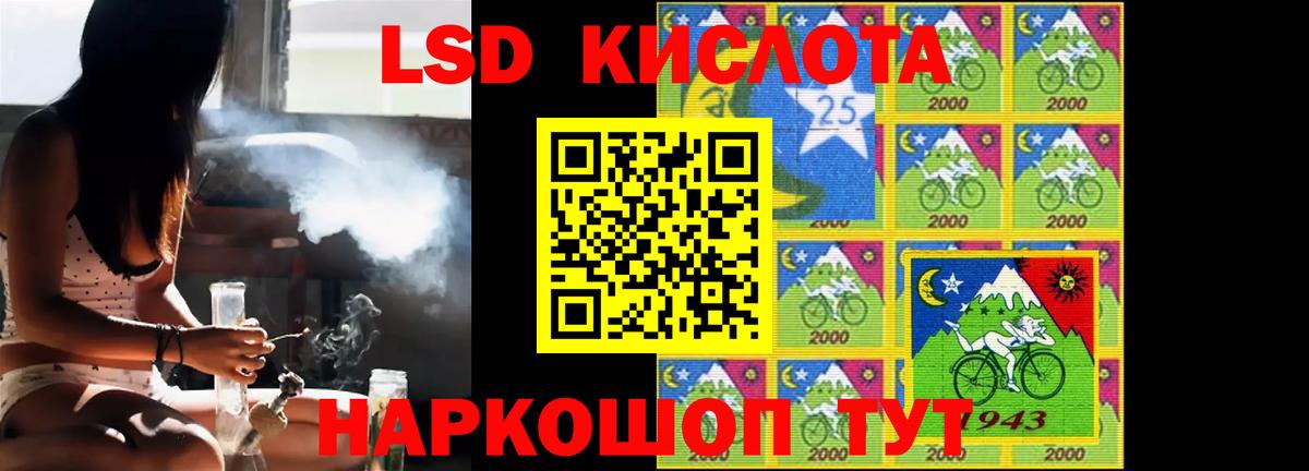 LSD-25 экстази кислота  Вход с VPN  Калининград  ЛСД экстази кислота 