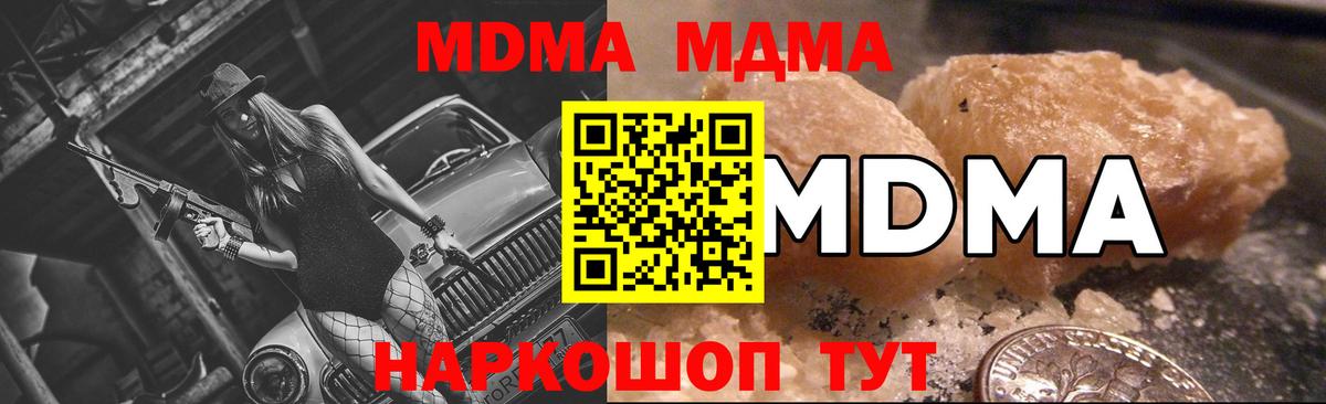 MDMA Molly  Вход с VPN  Калининград 
