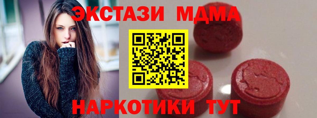 MDMA crystal Калининград