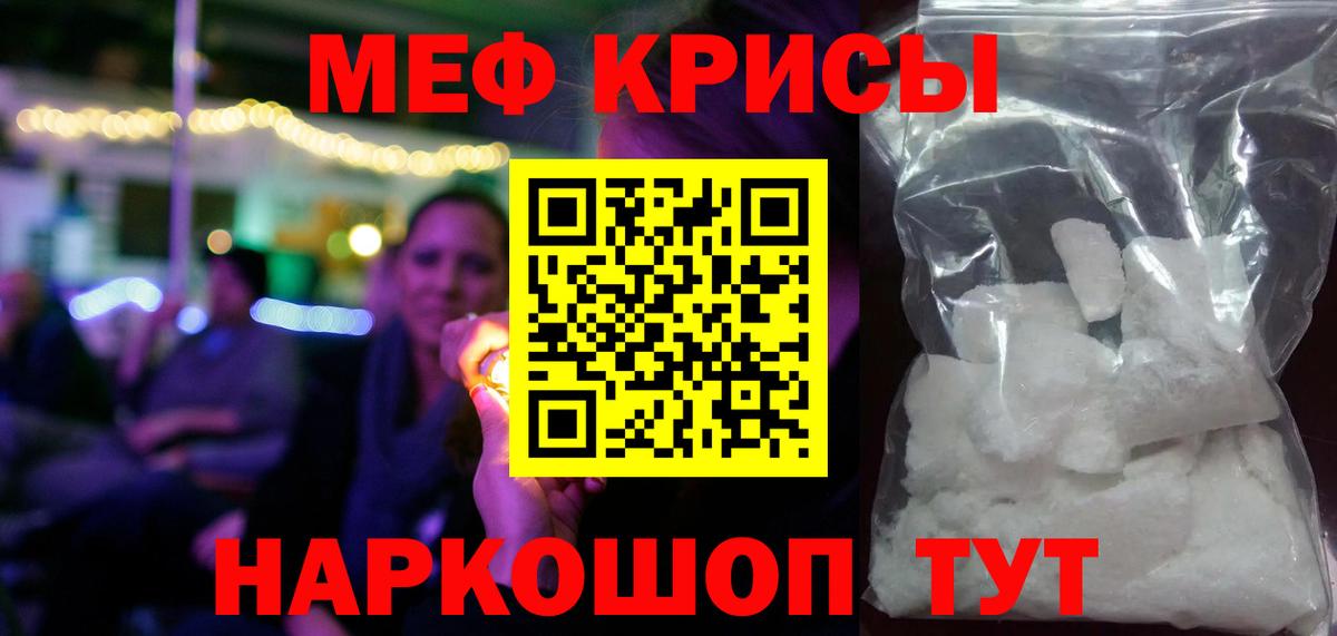 Калининград  Мефедрон  Вход с VPN  МЯУ-МЯУ  МЕФ mephedrone  Мефедрон мука 