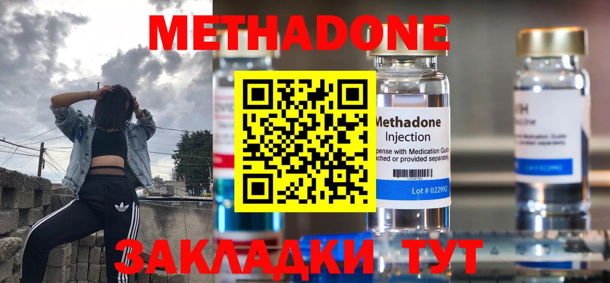 Метадон мёд  МЕТАДОН VHQ  Калининград  Вход с VPN 