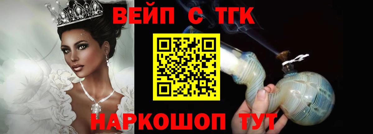 Дистиллят ТГК жижа Калининград